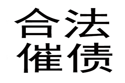 郝女士房贷危机解除，讨债高手显神通